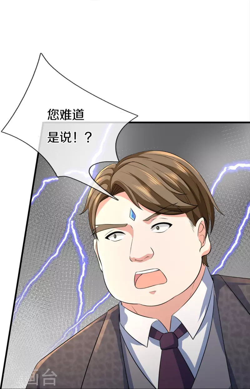 第331话 乱角大师，揭露真凶49