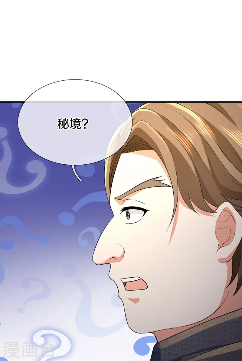 第331话 乱角大师，揭露真凶56