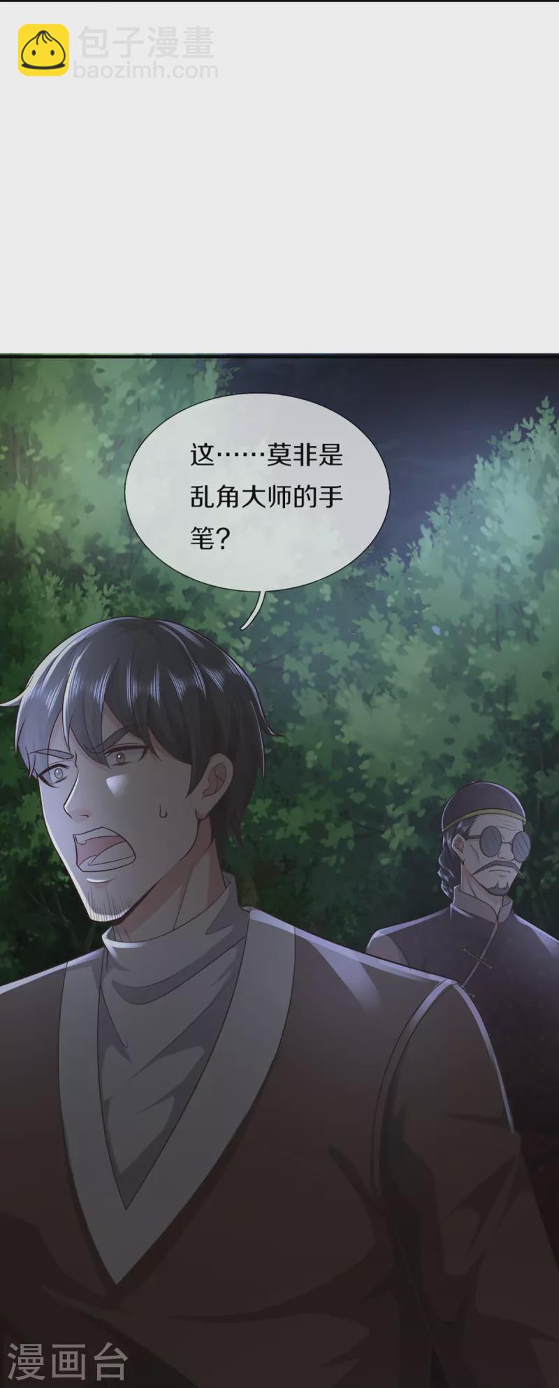 第331话 乱角大师，揭露真凶6