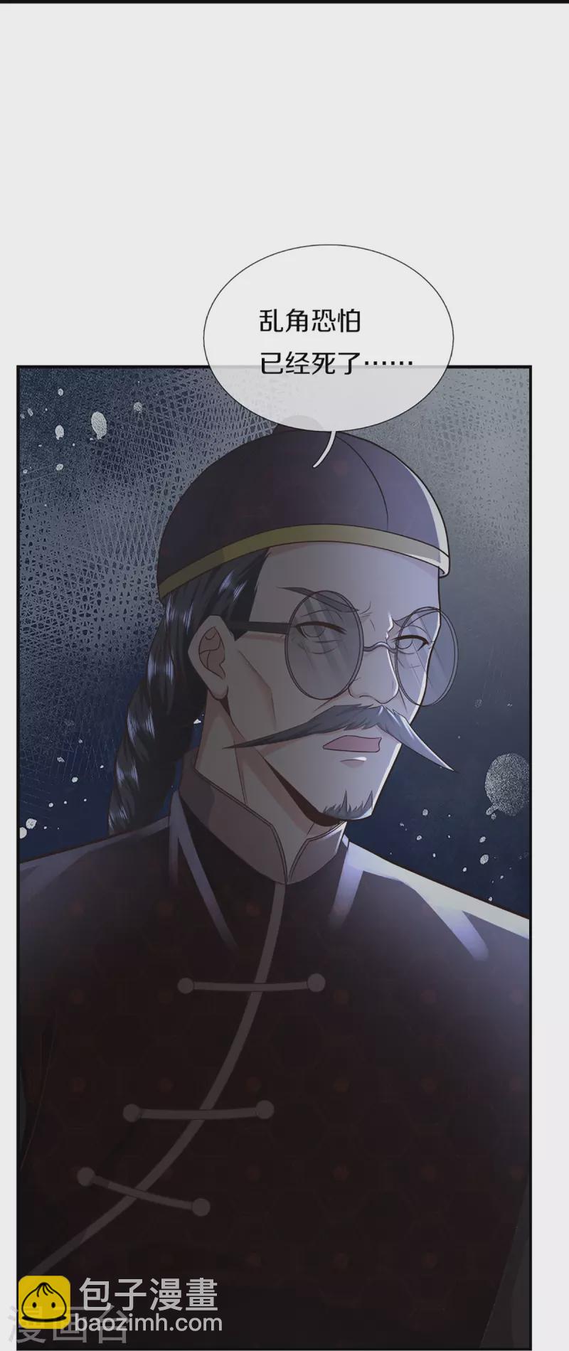 第331话 乱角大师，揭露真凶7