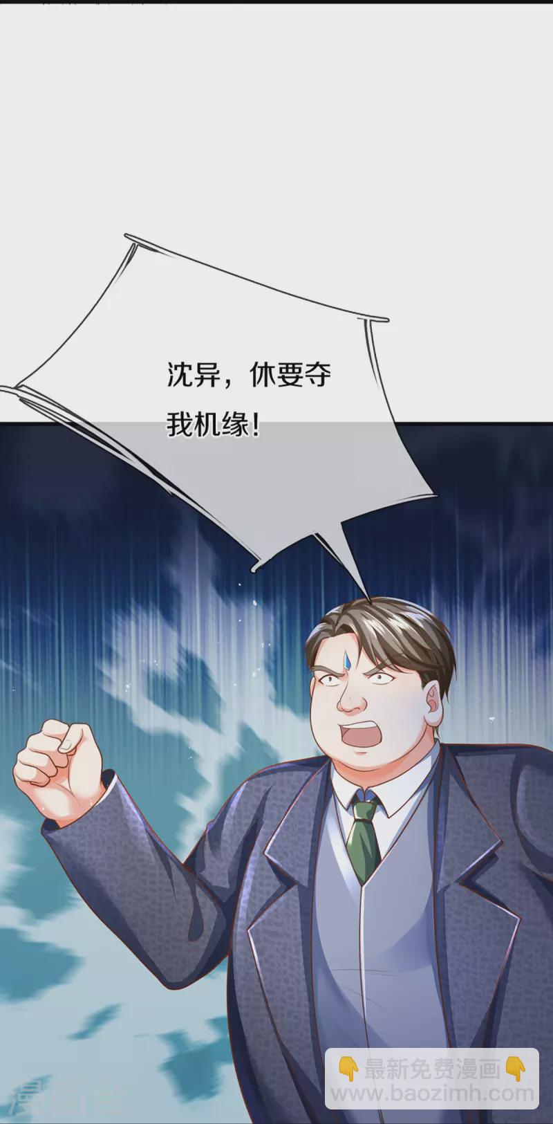 第332话 龙脉之地，章家秘境17