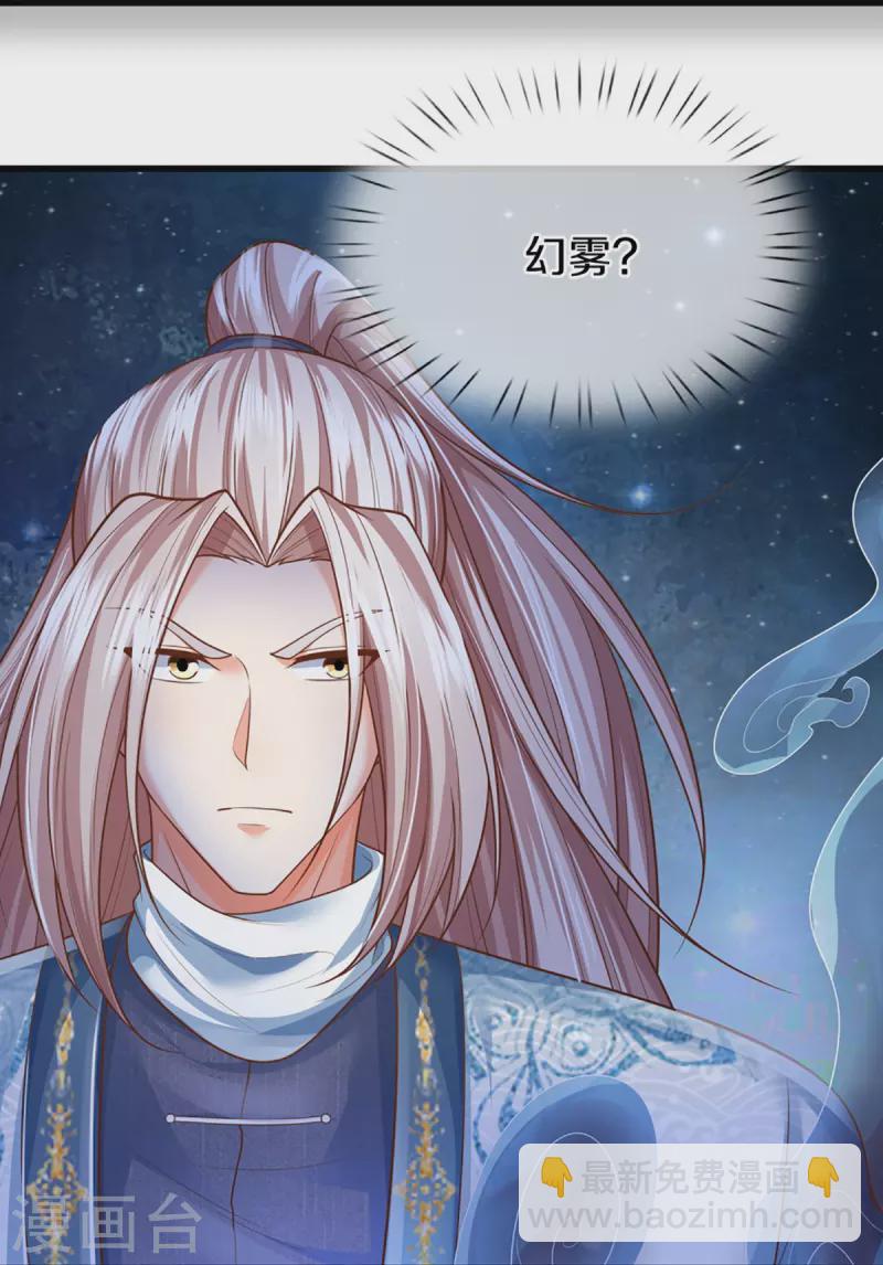 第332话 龙脉之地，章家秘境21