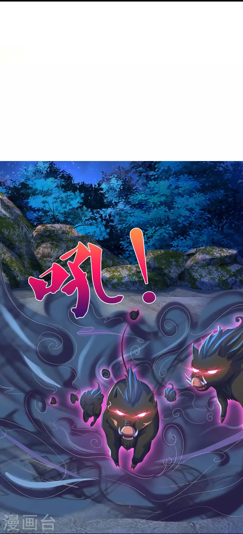 第332话 龙脉之地，章家秘境28
