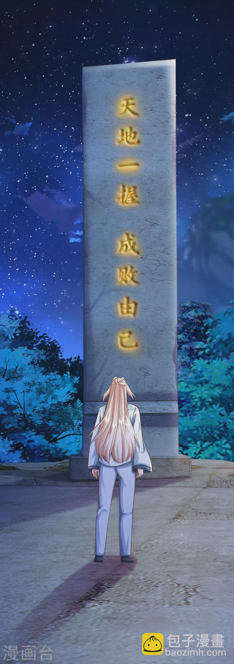 第332话 龙脉之地，章家秘境31