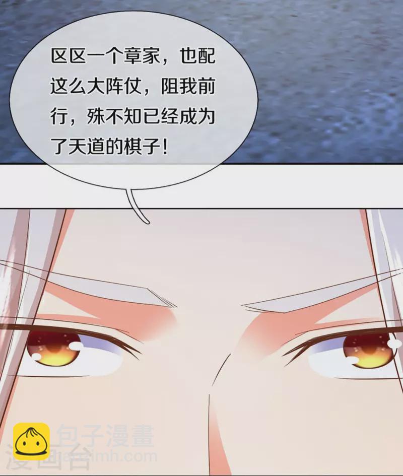 第332话 龙脉之地，章家秘境32