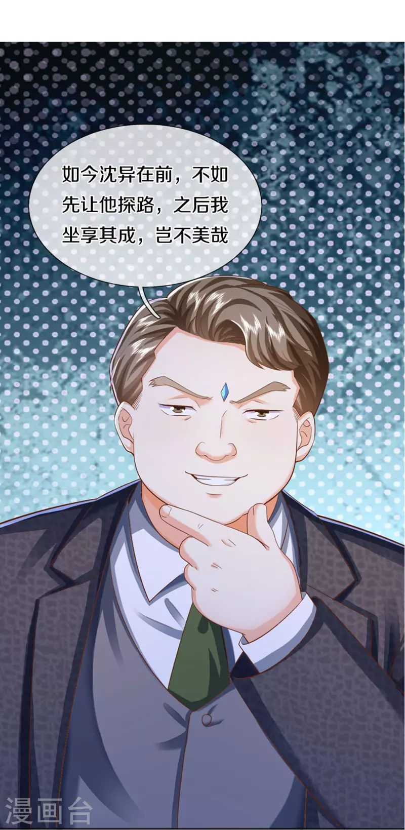 第332话 龙脉之地，章家秘境34