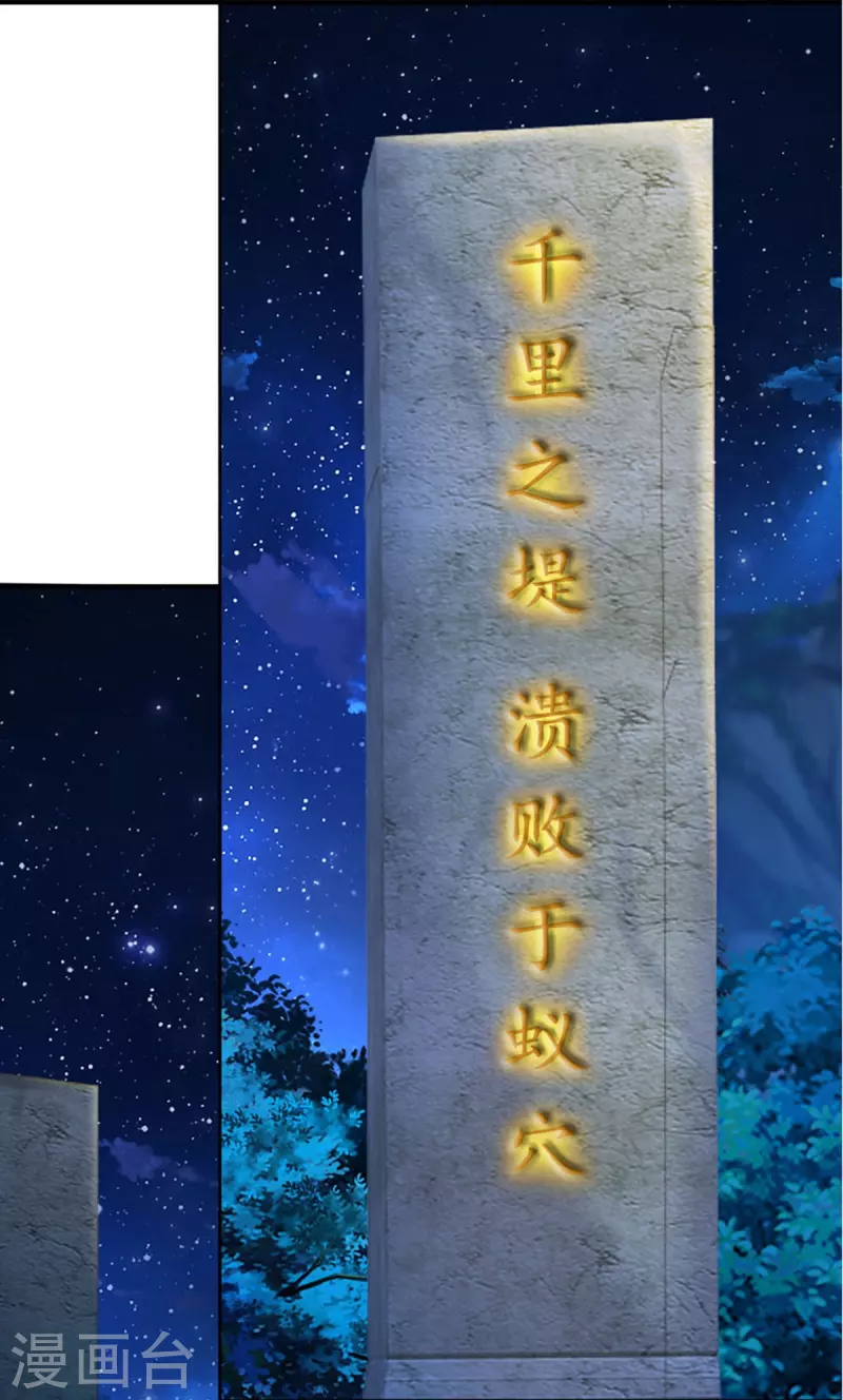 第332话 龙脉之地，章家秘境39