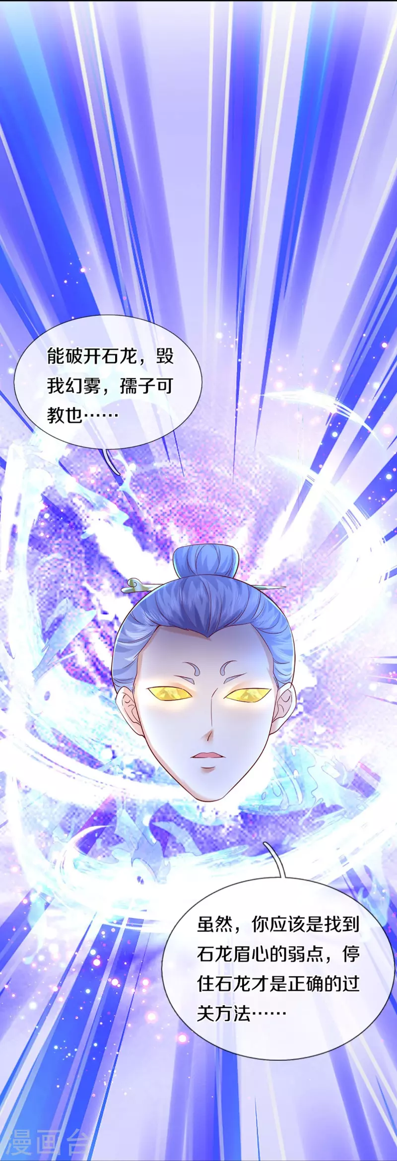 第332话 龙脉之地，章家秘境43