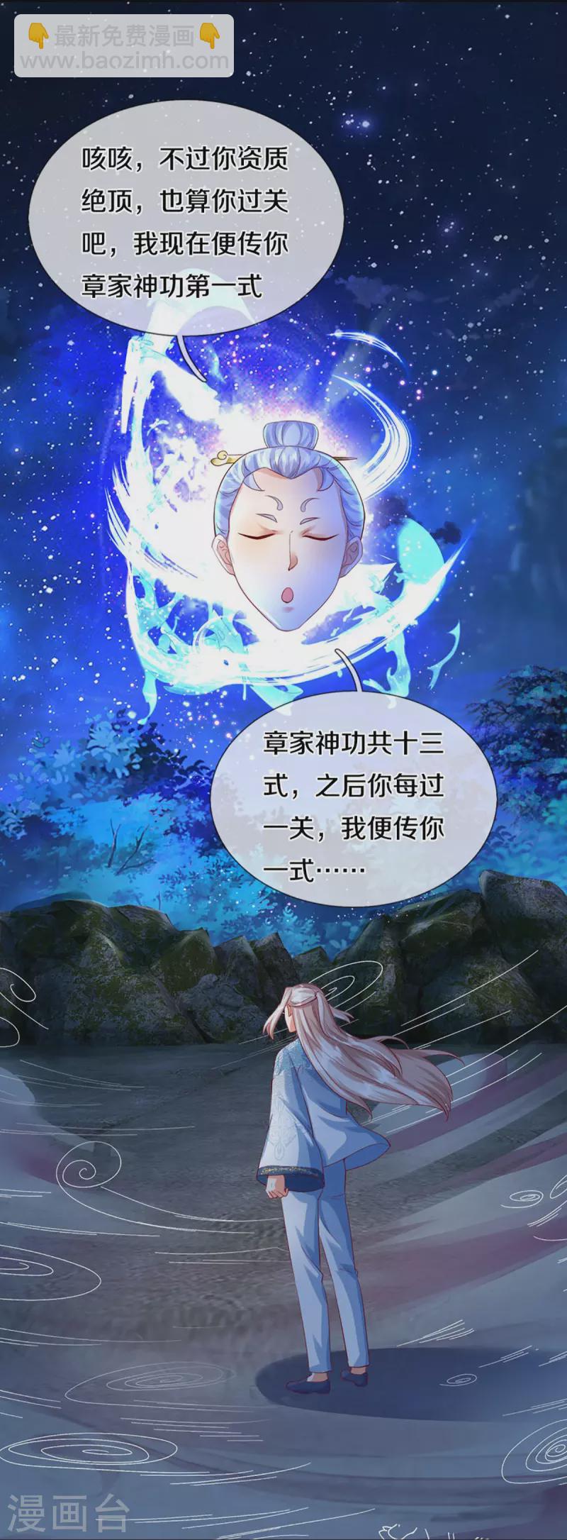 第332话 龙脉之地，章家秘境44