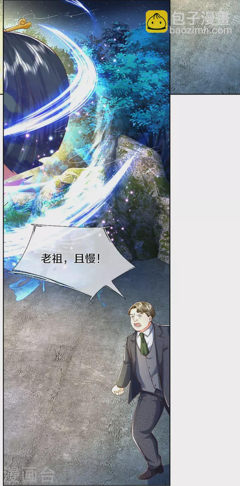 第332话 龙脉之地，章家秘境48
