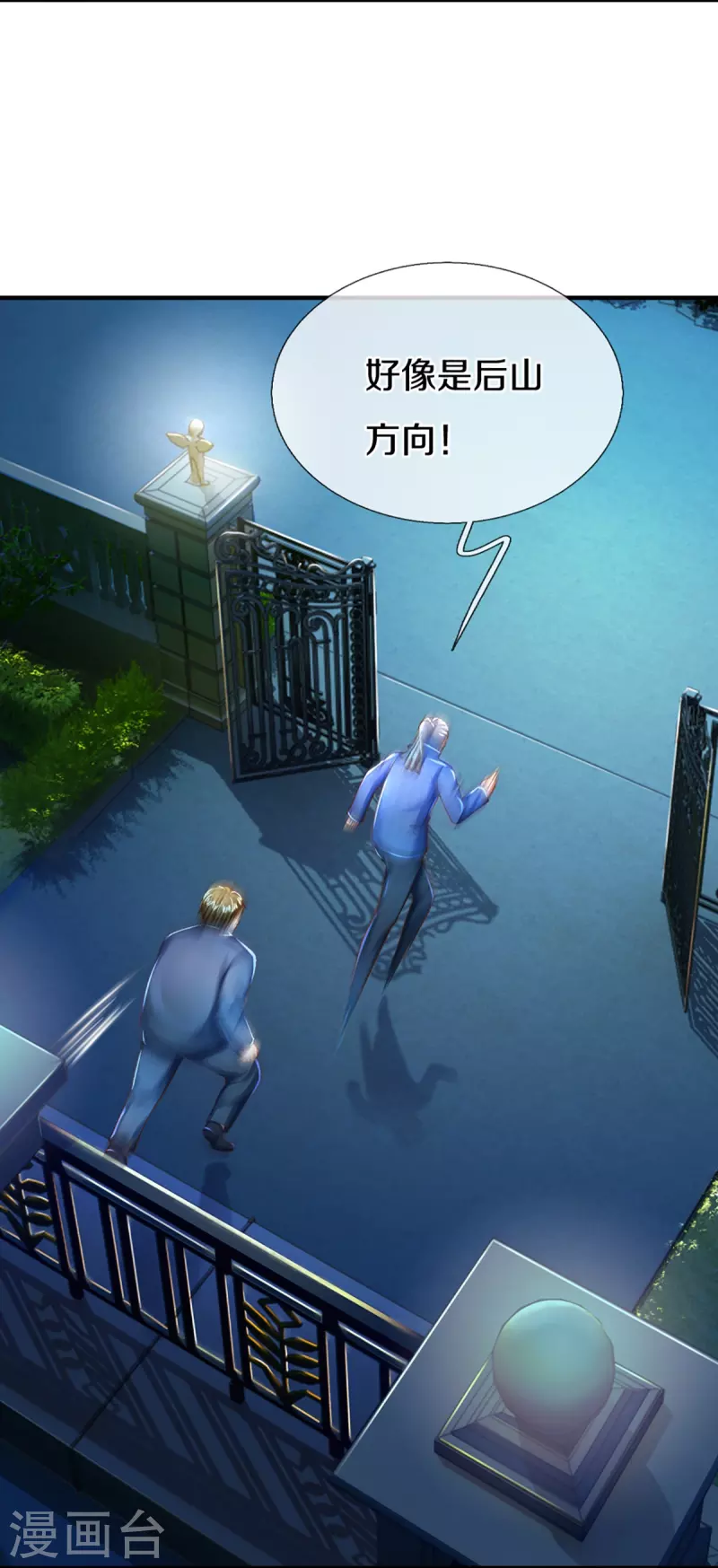 第332话 龙脉之地，章家秘境5