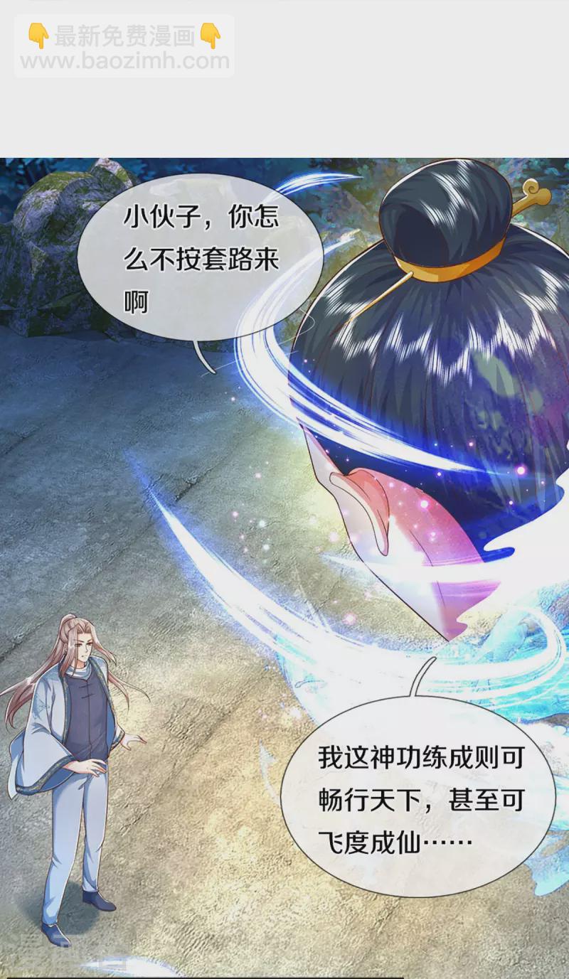 第332话 龙脉之地，章家秘境51