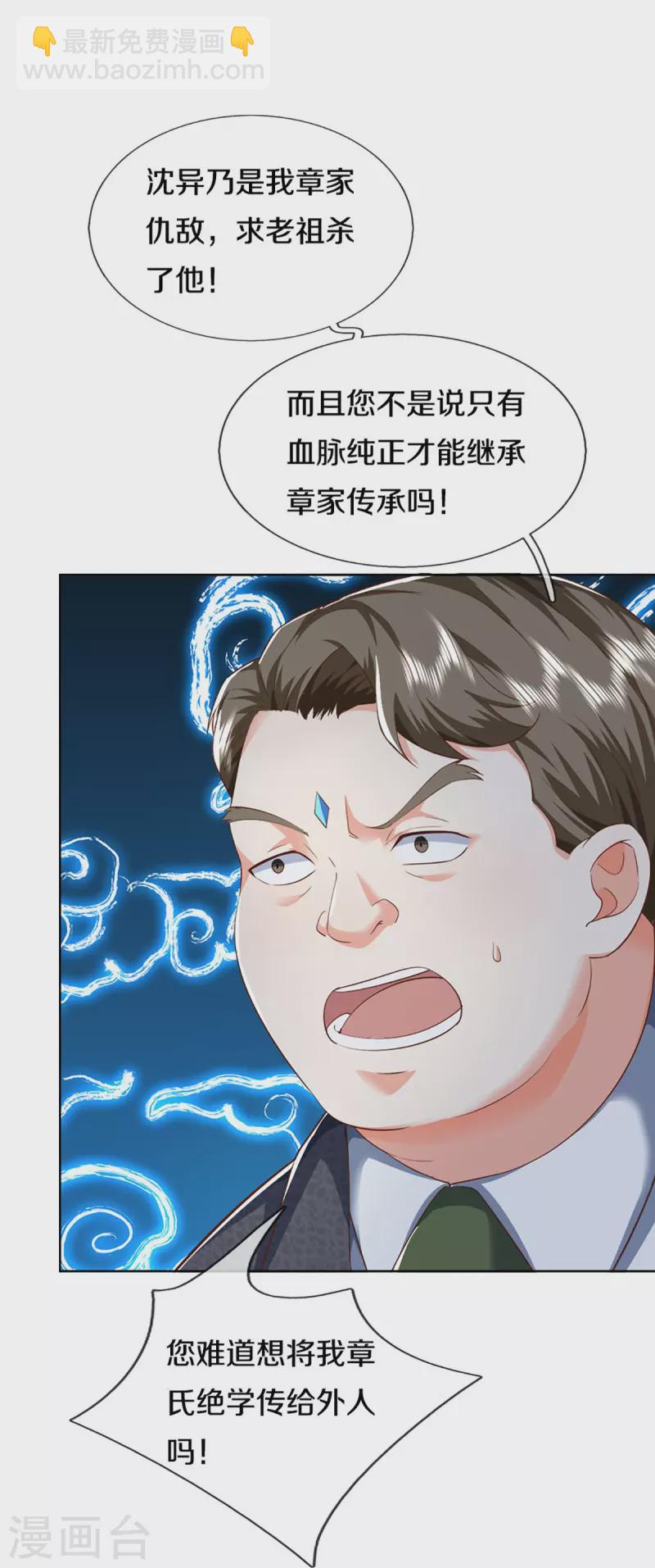 第332话 龙脉之地，章家秘境53