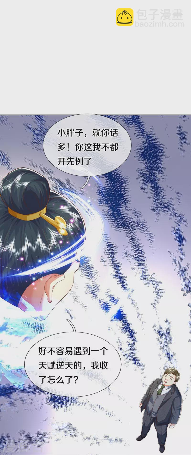 第332话 龙脉之地，章家秘境54