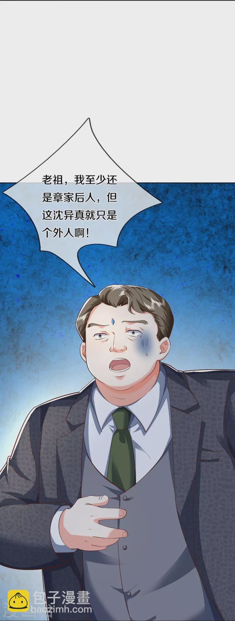 第332话 龙脉之地，章家秘境55