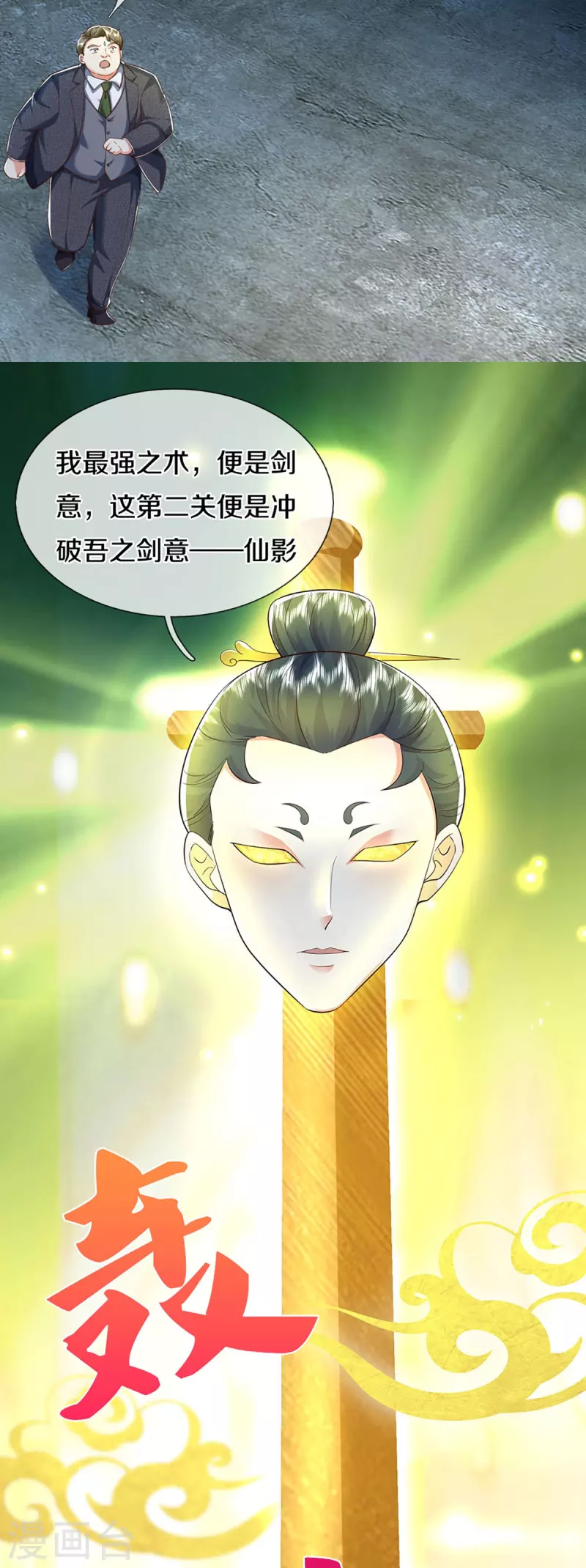 第332话 龙脉之地，章家秘境57