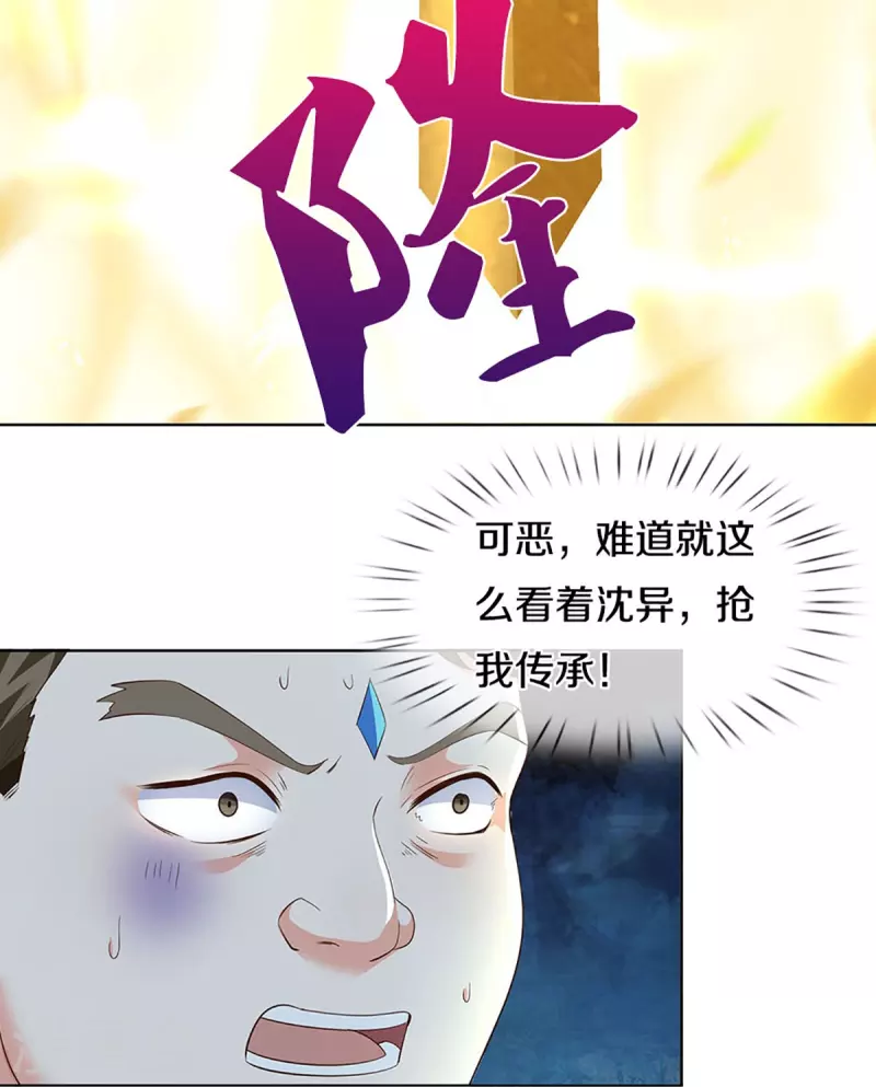 第332话 龙脉之地，章家秘境58