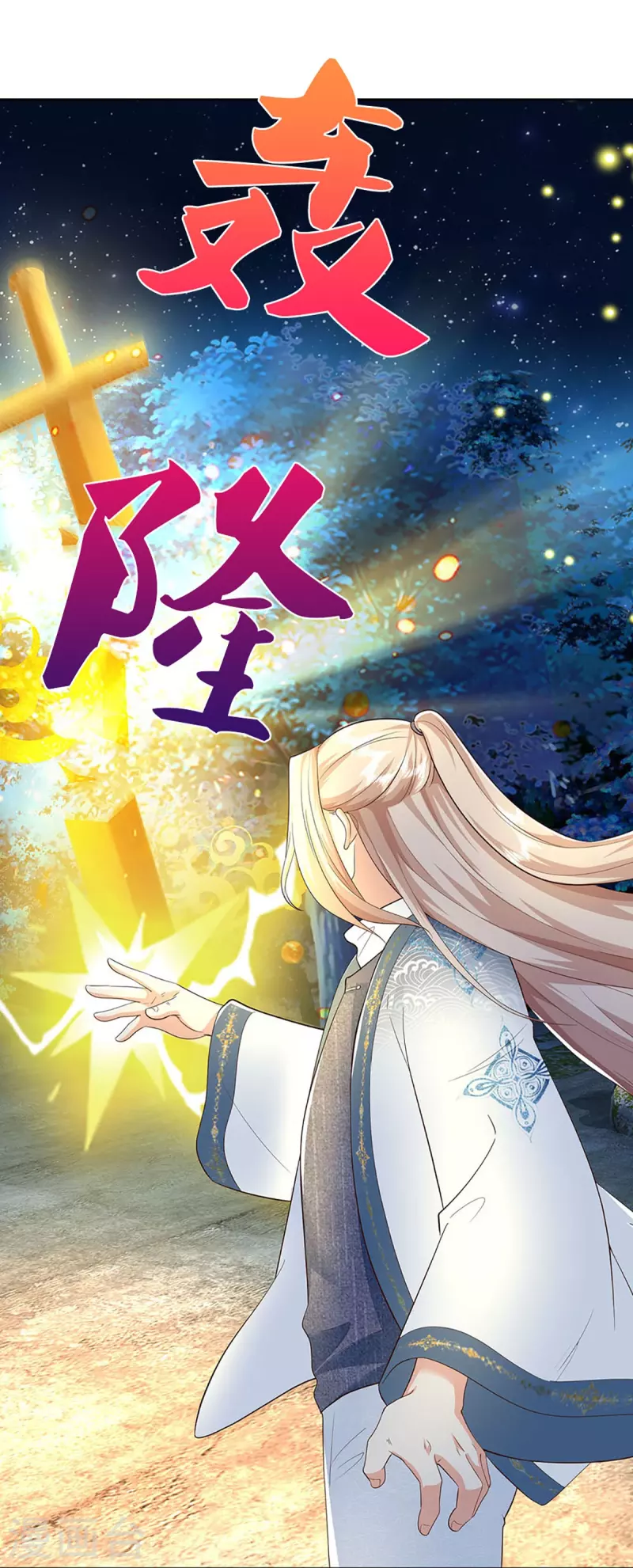 第332话 龙脉之地，章家秘境62
