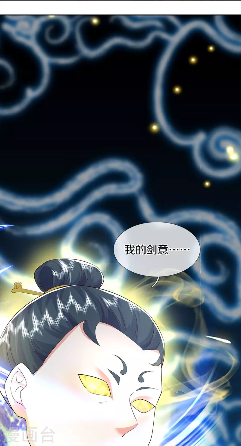 第332话 龙脉之地，章家秘境63