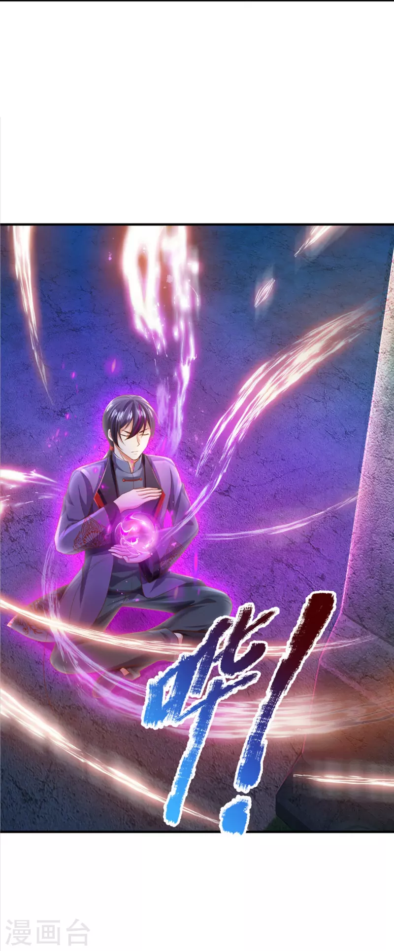 第332话 龙脉之地，章家秘境8