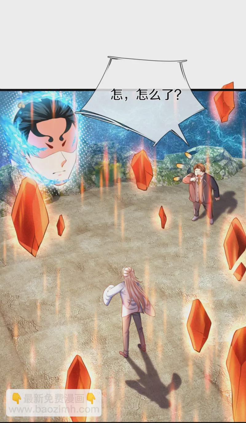 第333话 天外有天 人外有人10