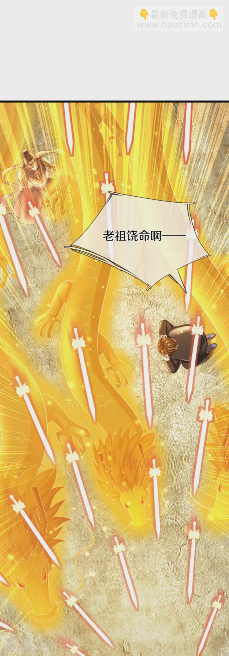 第333话 天外有天 人外有人17