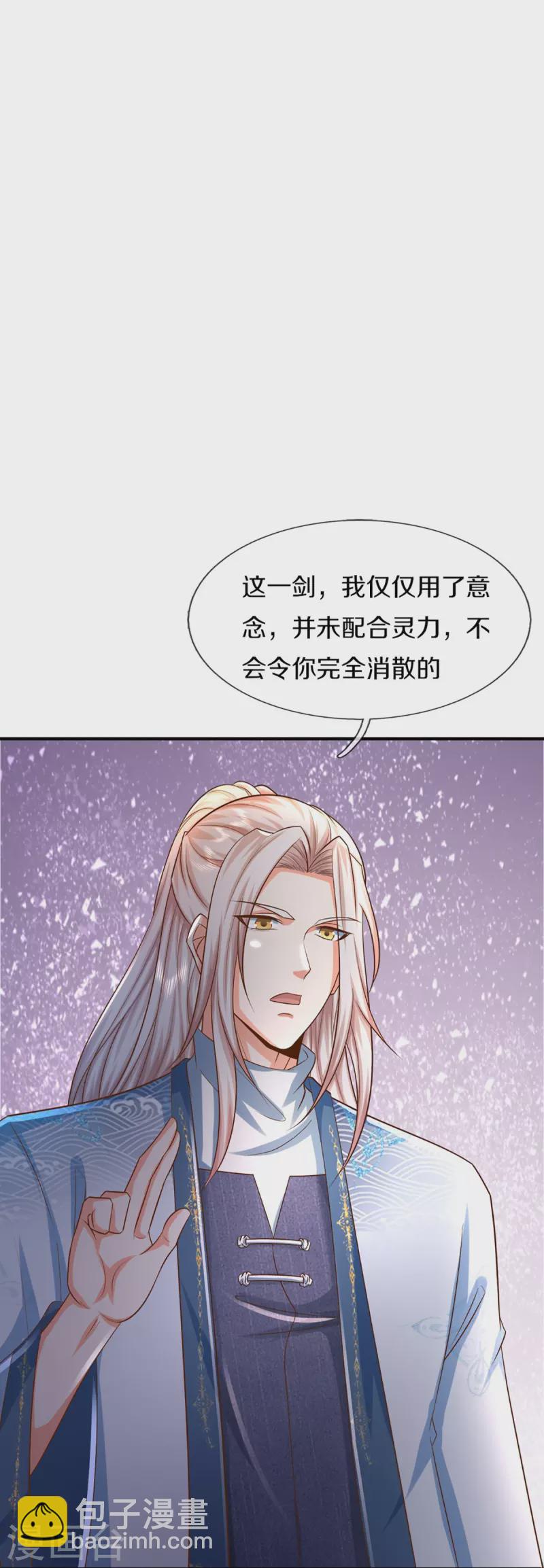 第333话 天外有天 人外有人27