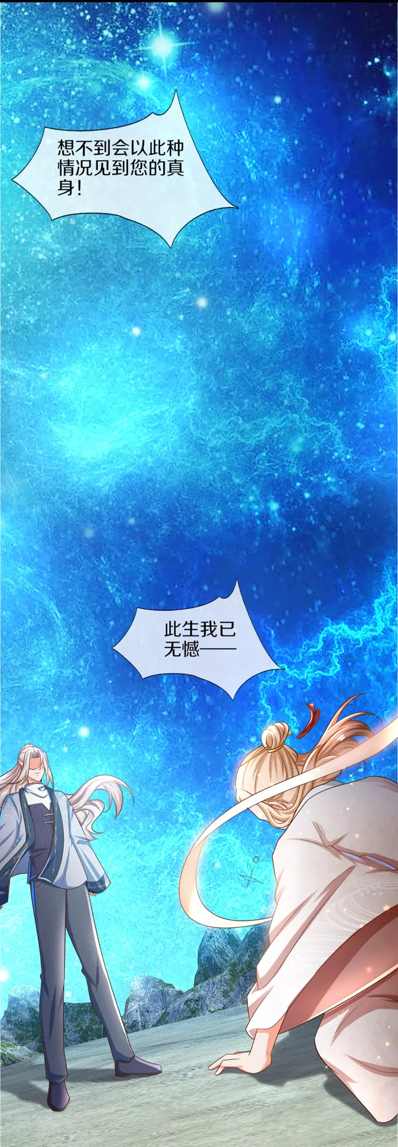 第333话 天外有天 人外有人32
