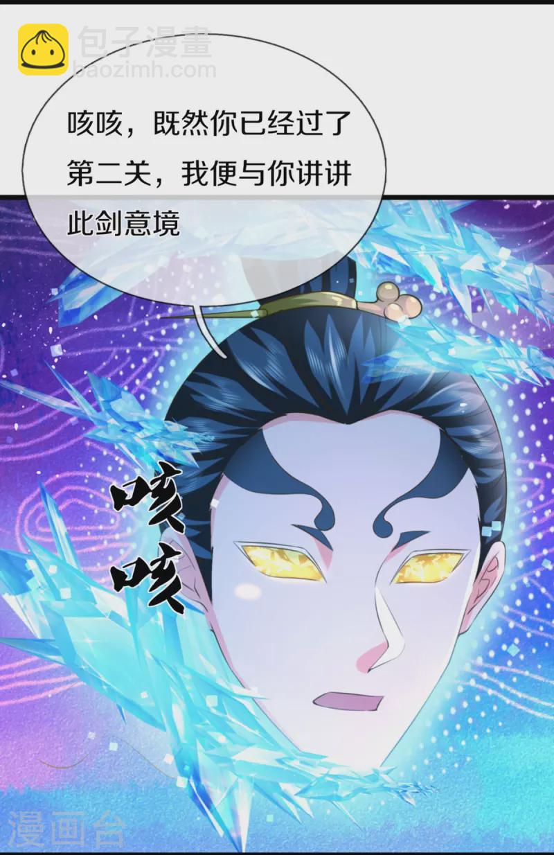 第333话 天外有天 人外有人4