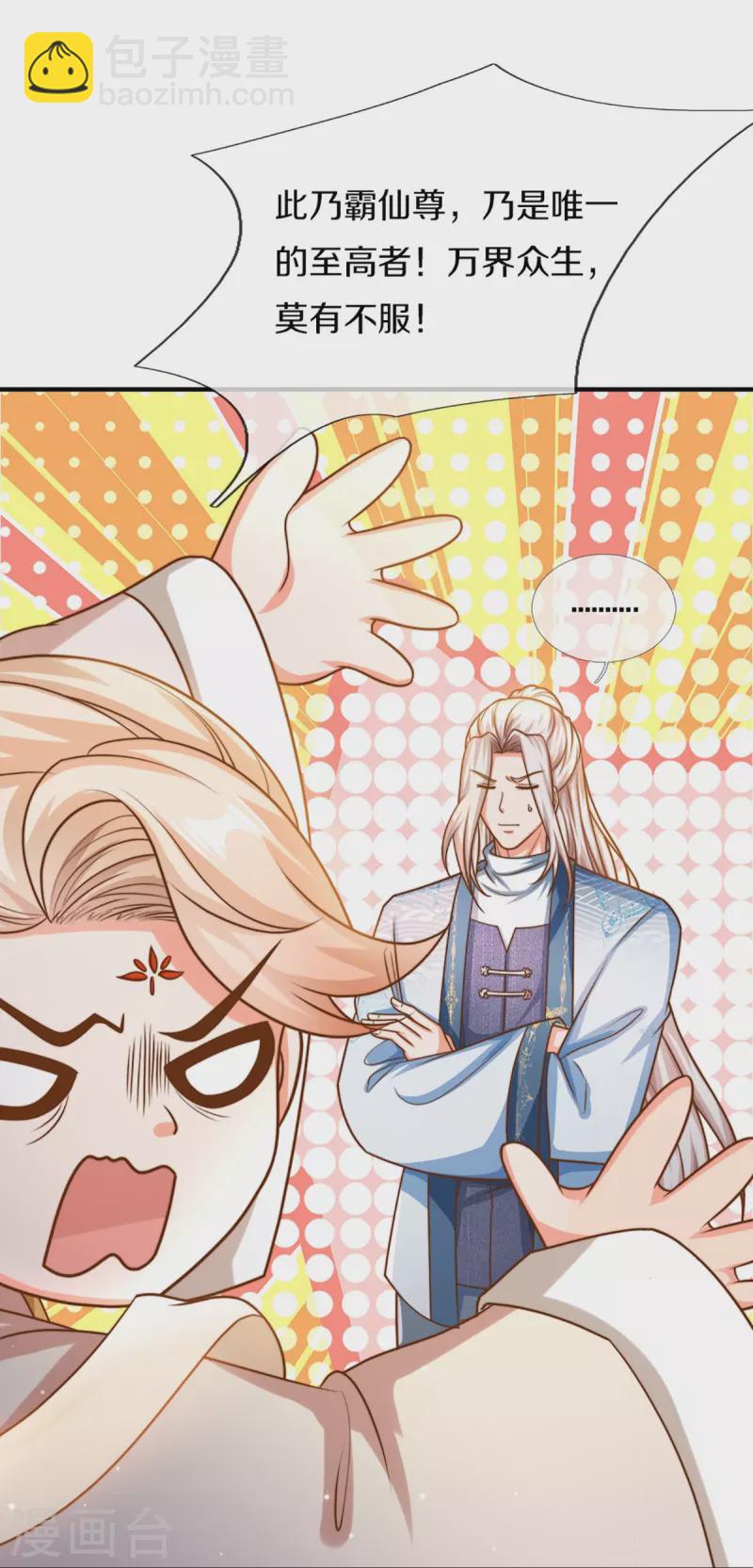 第333话 天外有天 人外有人41