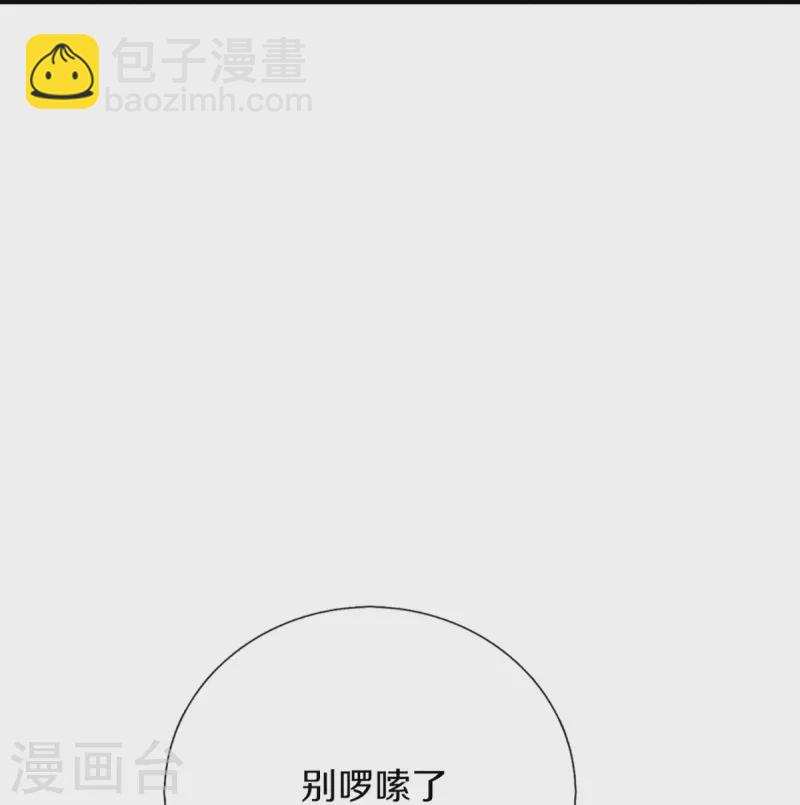 第333话 天外有天 人外有人46