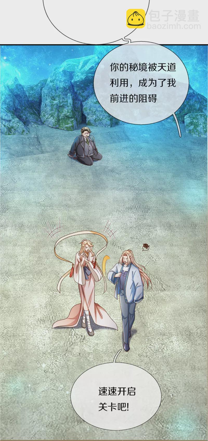 第333话 天外有天 人外有人51