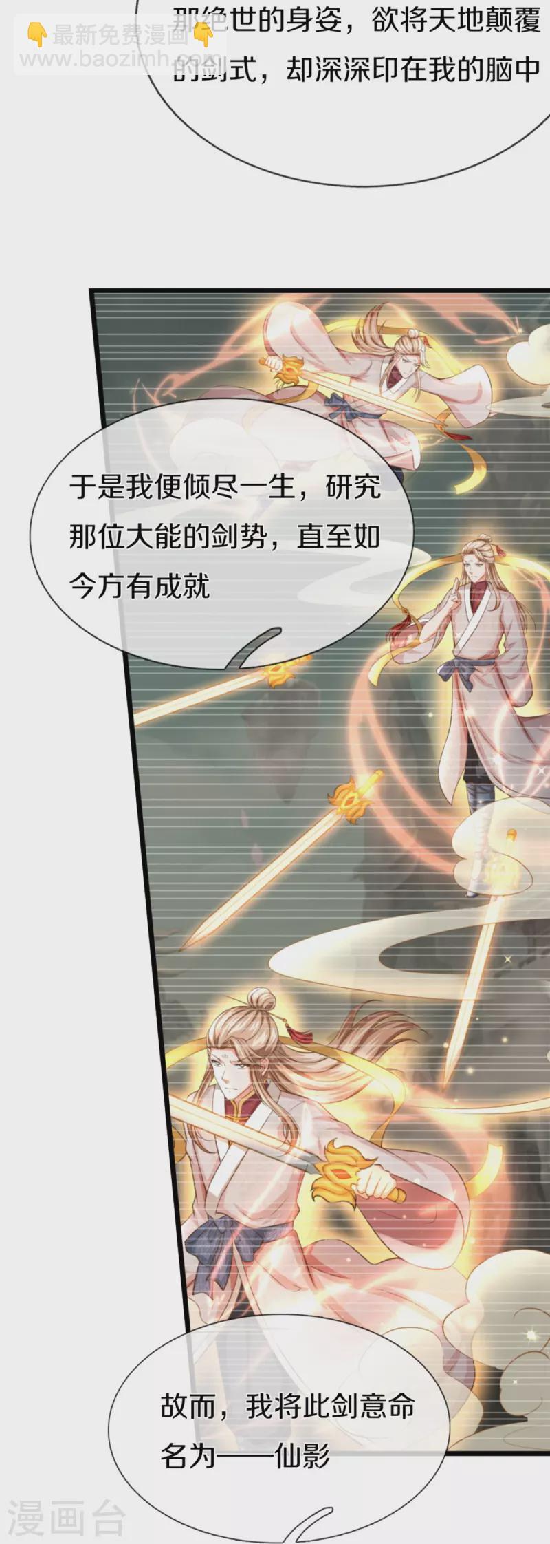 第333话 天外有天 人外有人6