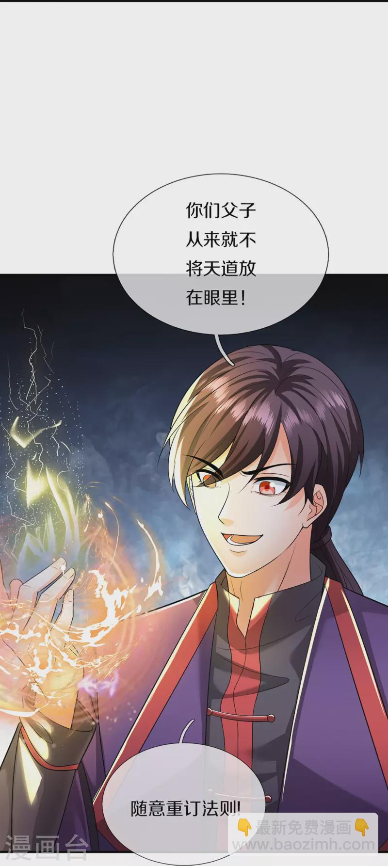 第334话 闯入秘境 龙脉被夺15