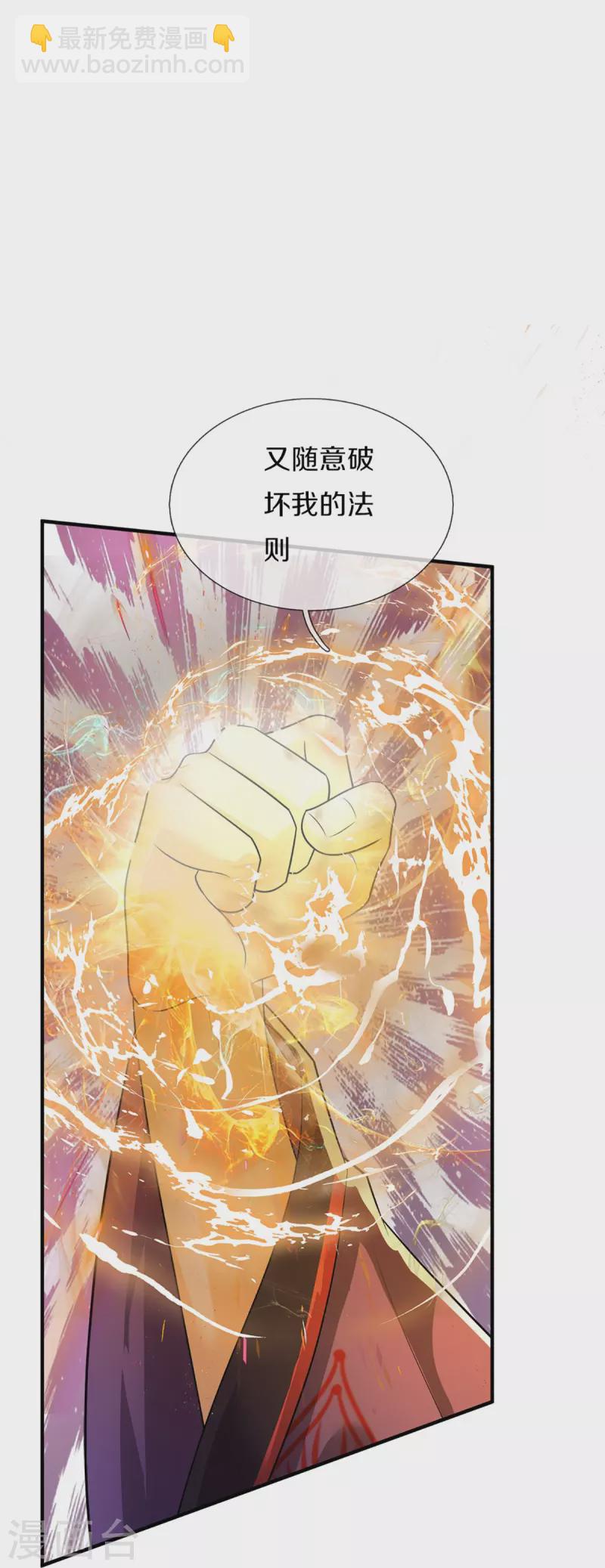 第334话 闯入秘境 龙脉被夺16