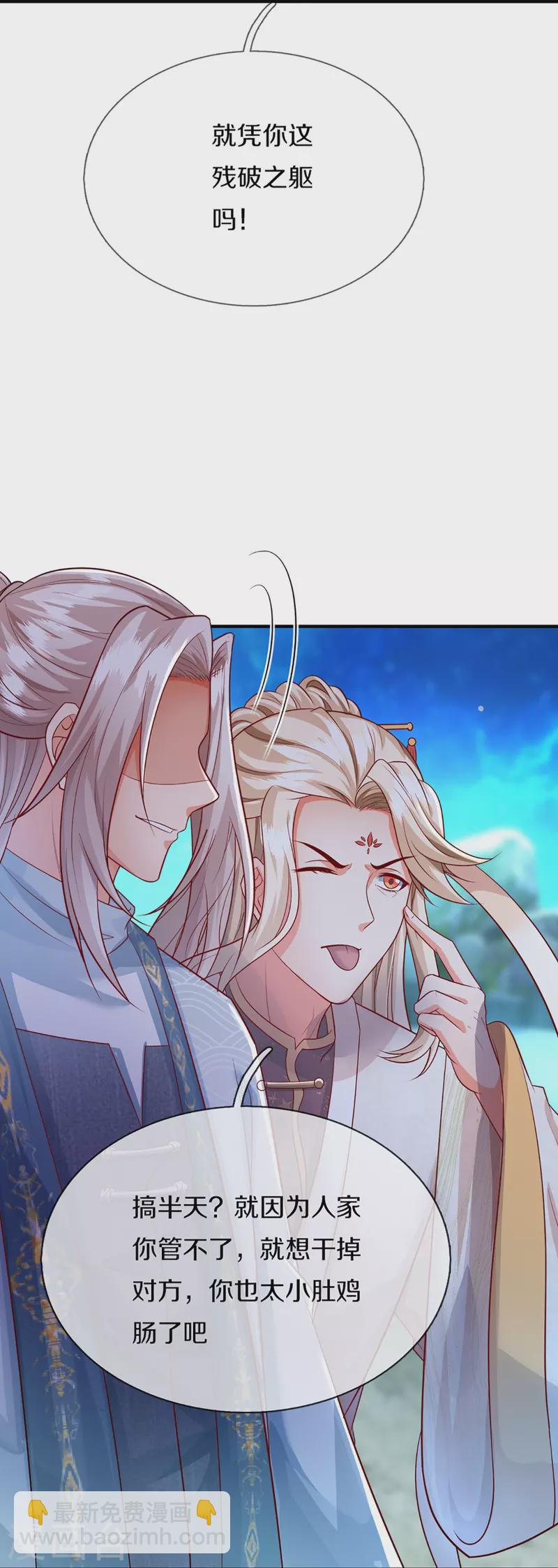第334话 闯入秘境 龙脉被夺21