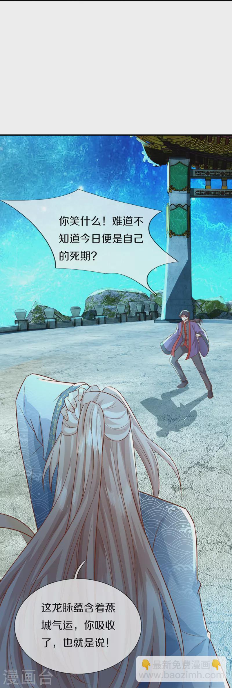 第334话 闯入秘境 龙脉被夺24