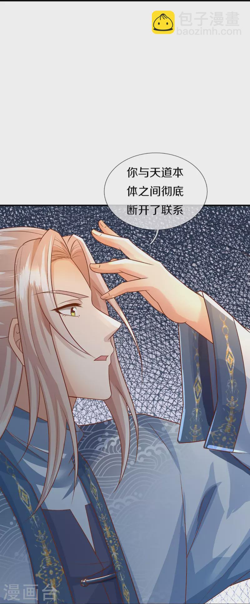 第334话 闯入秘境 龙脉被夺25