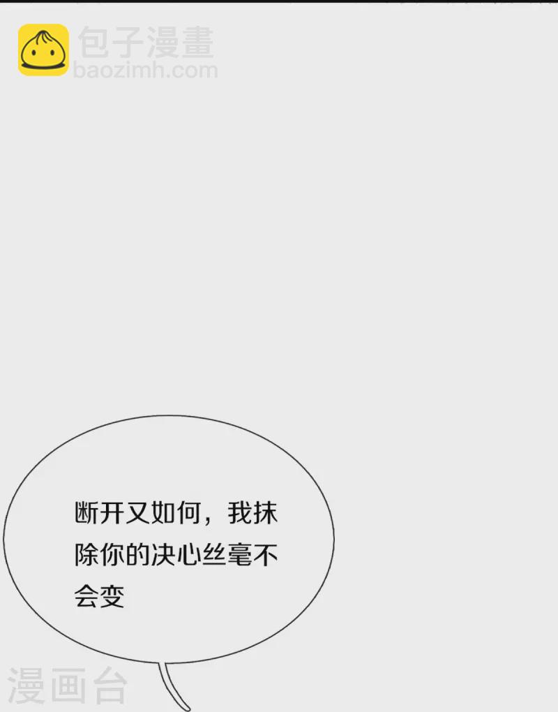 第334话 闯入秘境 龙脉被夺26