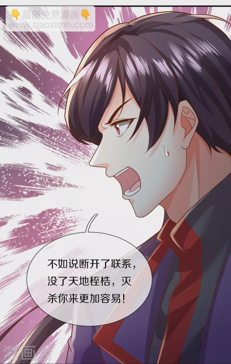 第334话 闯入秘境 龙脉被夺27