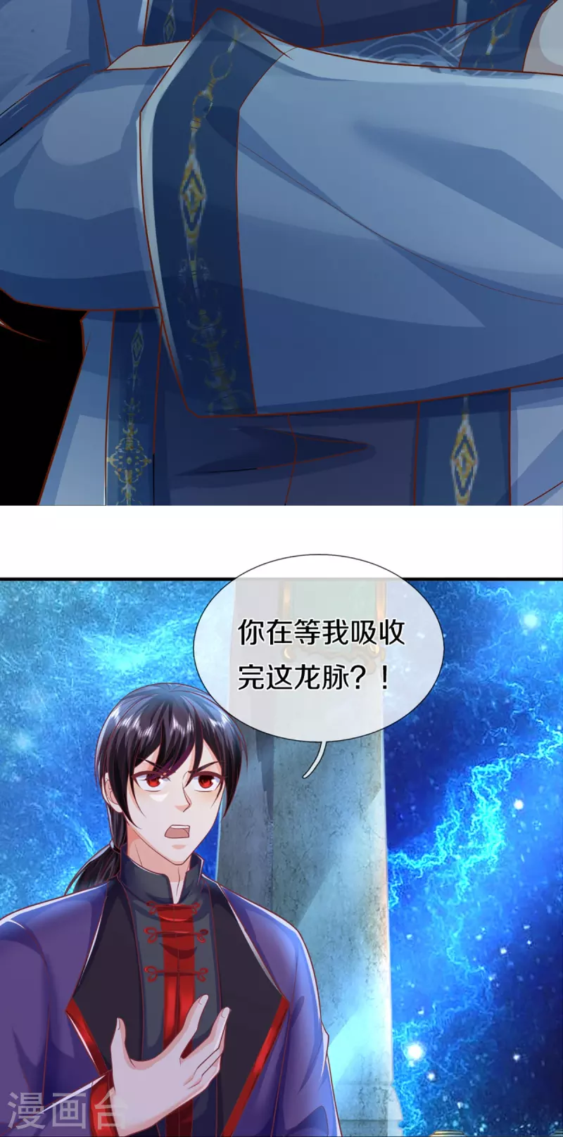 第334话 闯入秘境 龙脉被夺31