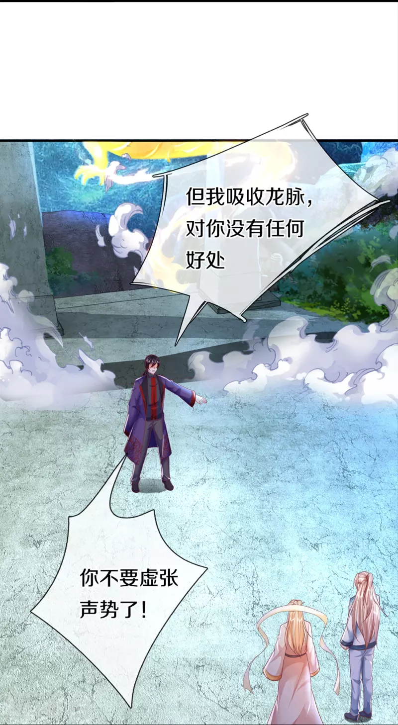 第334话 闯入秘境 龙脉被夺32