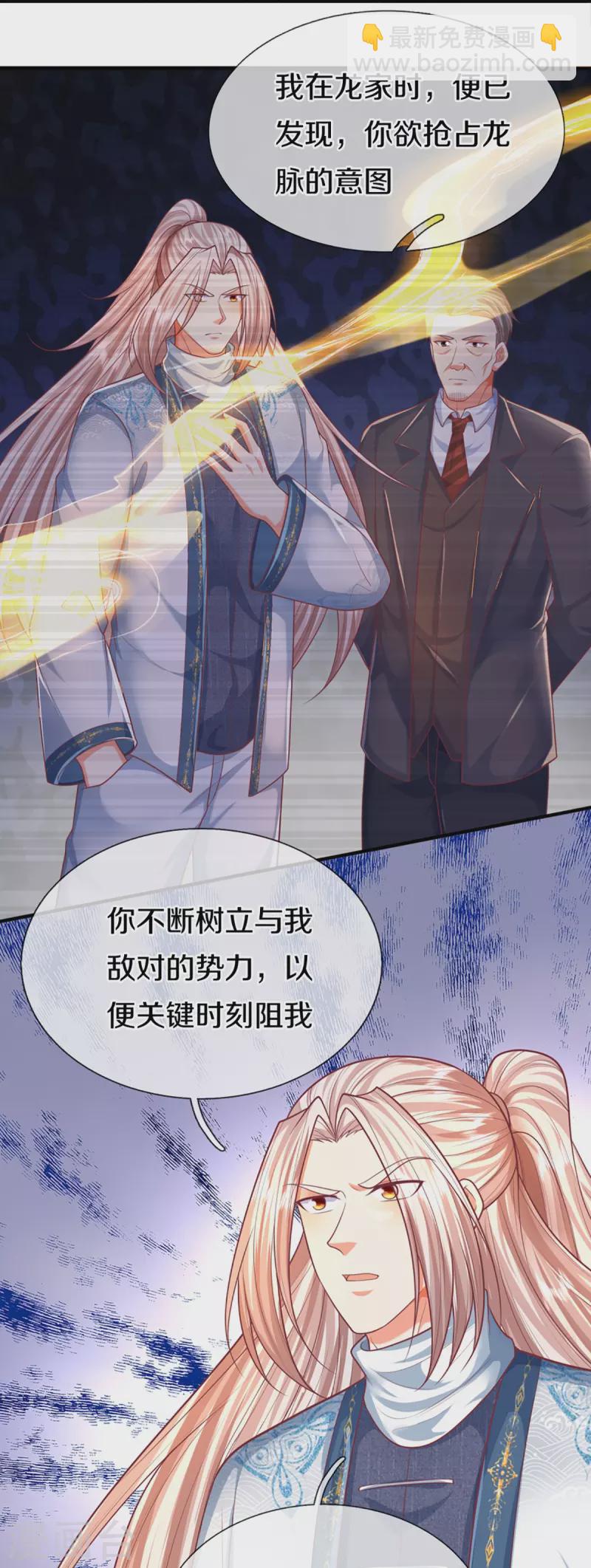 第334话 闯入秘境 龙脉被夺34