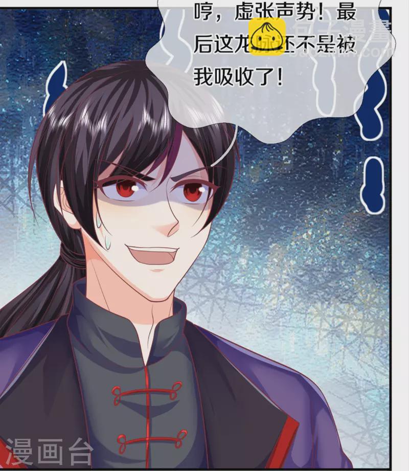 第334话 闯入秘境 龙脉被夺36