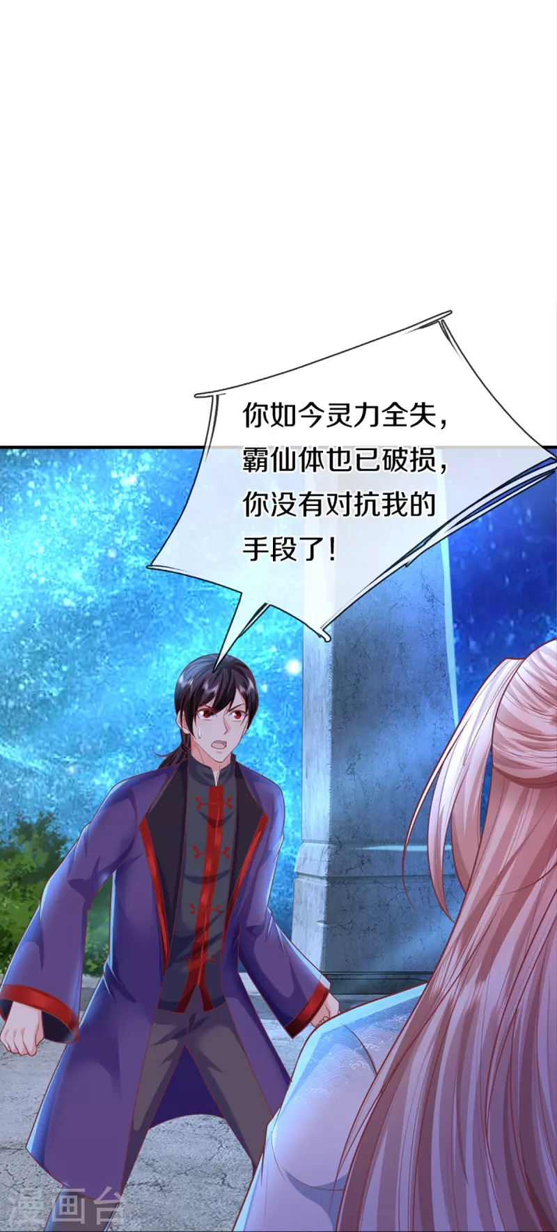 第334话 闯入秘境 龙脉被夺38