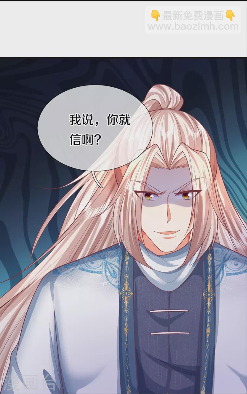第334话 闯入秘境 龙脉被夺39