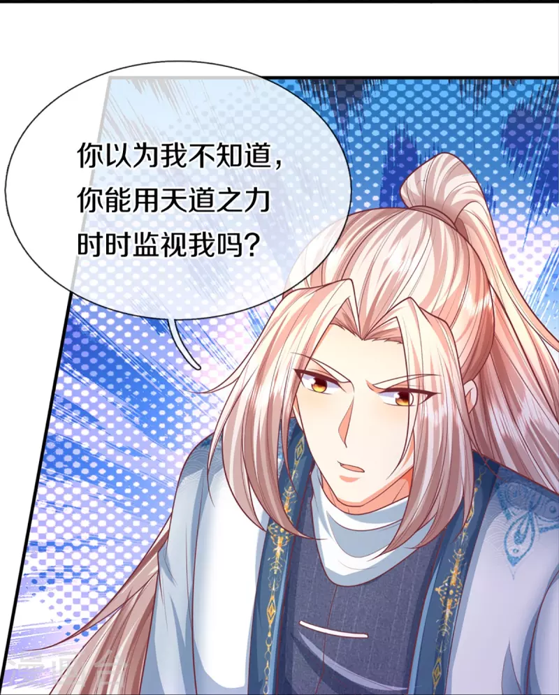 第334话 闯入秘境 龙脉被夺41