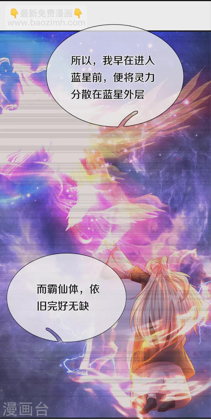 第334话 闯入秘境 龙脉被夺42