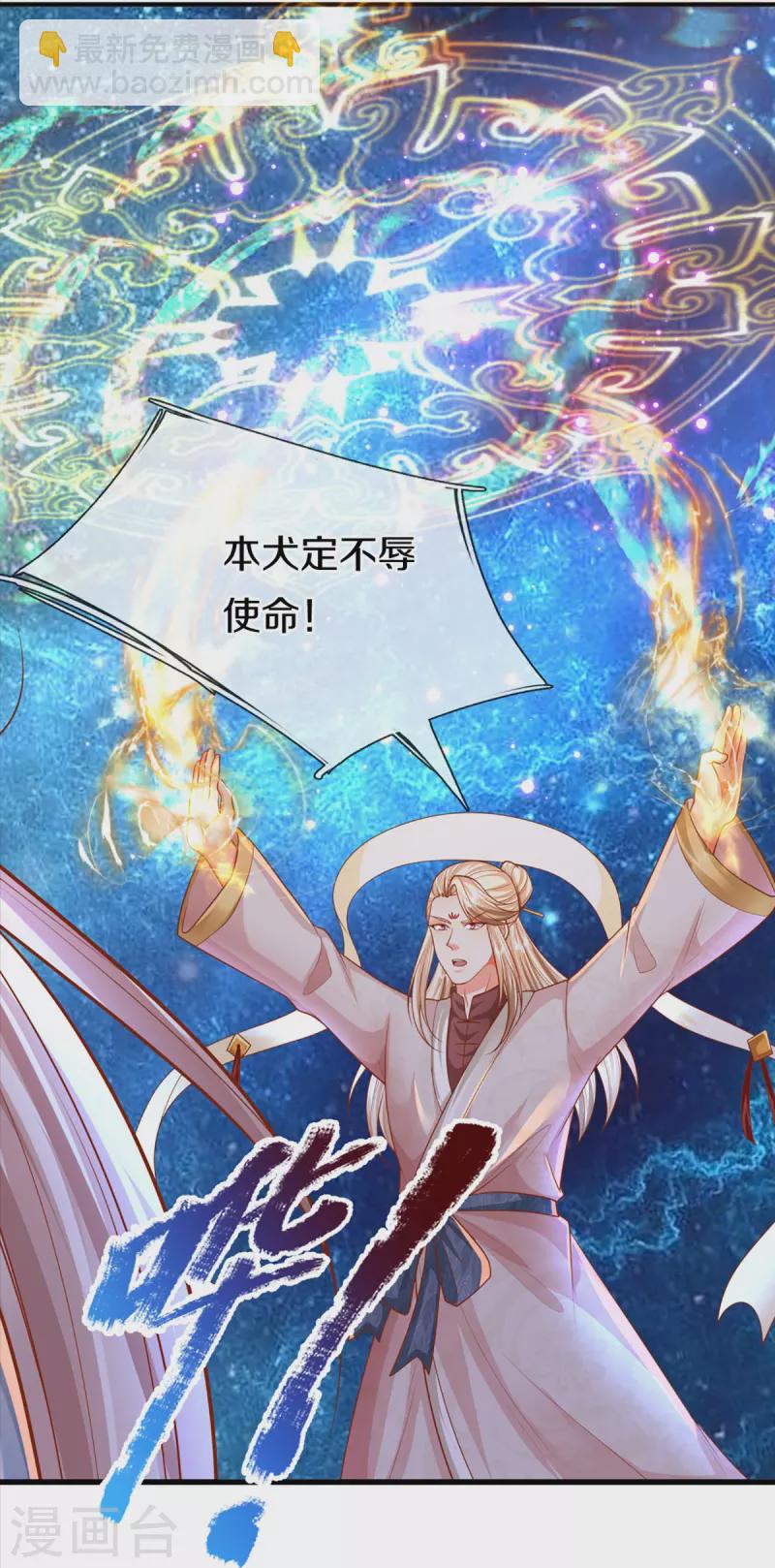 第334话 闯入秘境 龙脉被夺48
