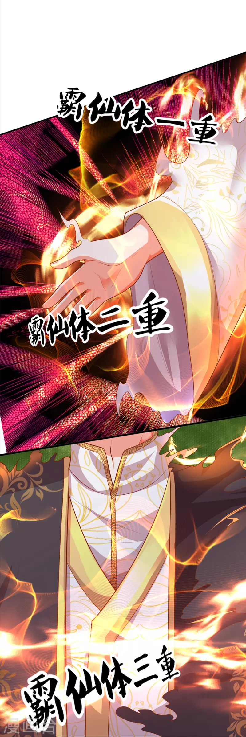 第334话 闯入秘境 龙脉被夺53